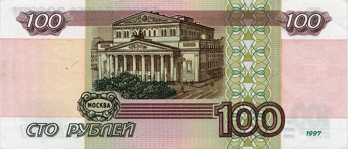 Reverso del billete de 100 rublos (Rusia)