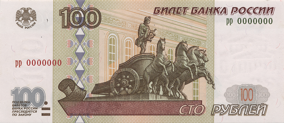 Anverso del billete de 100 rublos (Rusia)