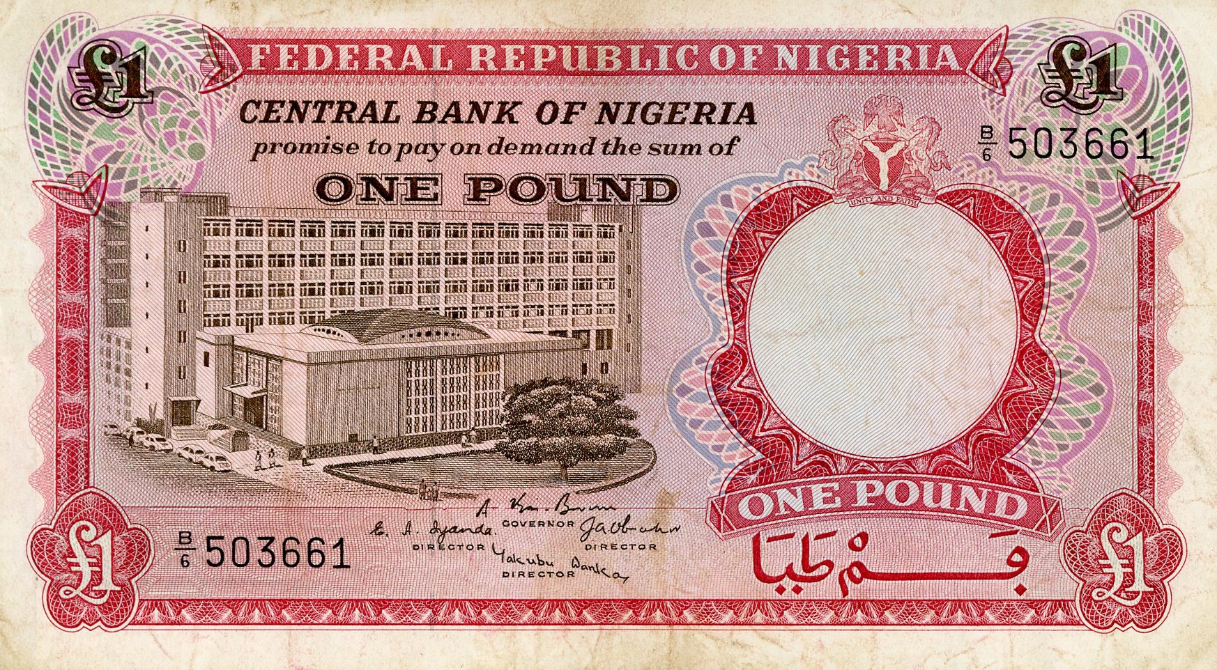 Anverso del billete de 1 libra nigeriana (£1) (Nigeria)